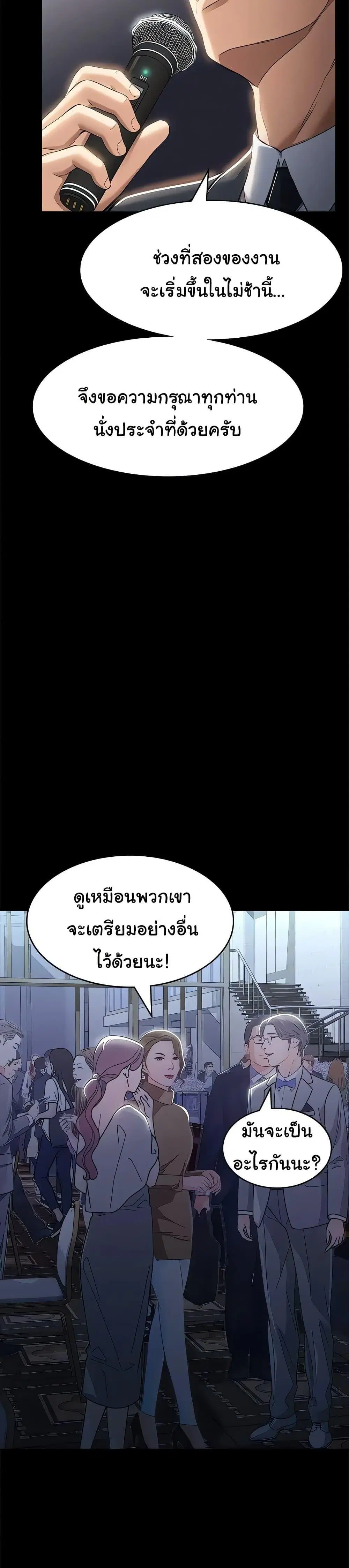 Resume ตอนที่ 117 — page 52 of 60