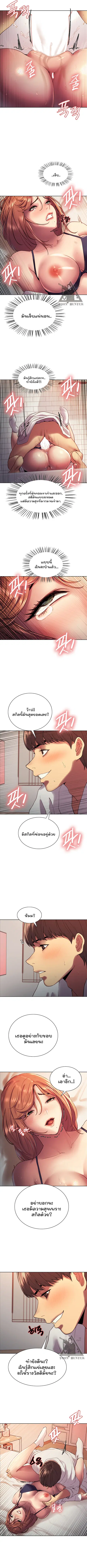 Sex-Stop Watch ตอนที่ 11 — page 7 of 9
