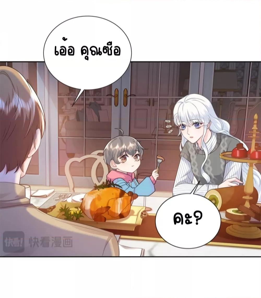 The Dragon Cubs Are Coming! Mommy Is Hard And Hotloading ลูกมังกรพร้อมจู่โจม! หม่ามี๊ของผมทั้งโหดทั้งแซ่บ! ตอนที่ 7 — page 29 of 31