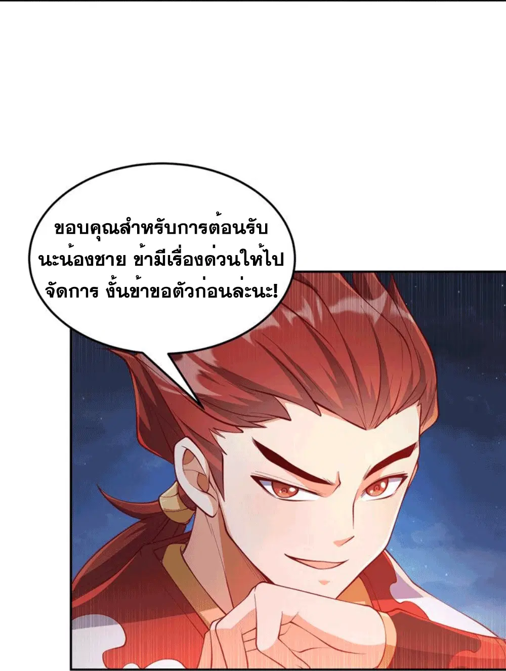 Wu Ni ตอนที่ 262 — page 47 of 50