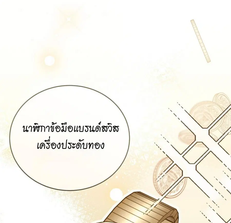 Cat Therapy – ปะปี๊เสพติดเหมียว! ตอนที่ 3 — page 133 of 154