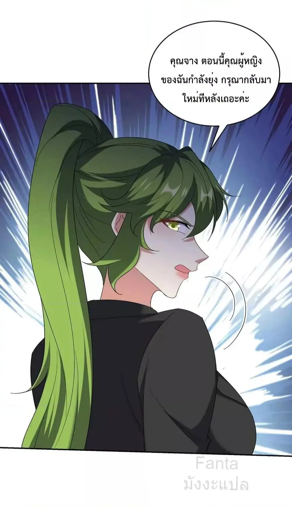 Dragon King Hall ตอนที่ 221 — page 6 of 39