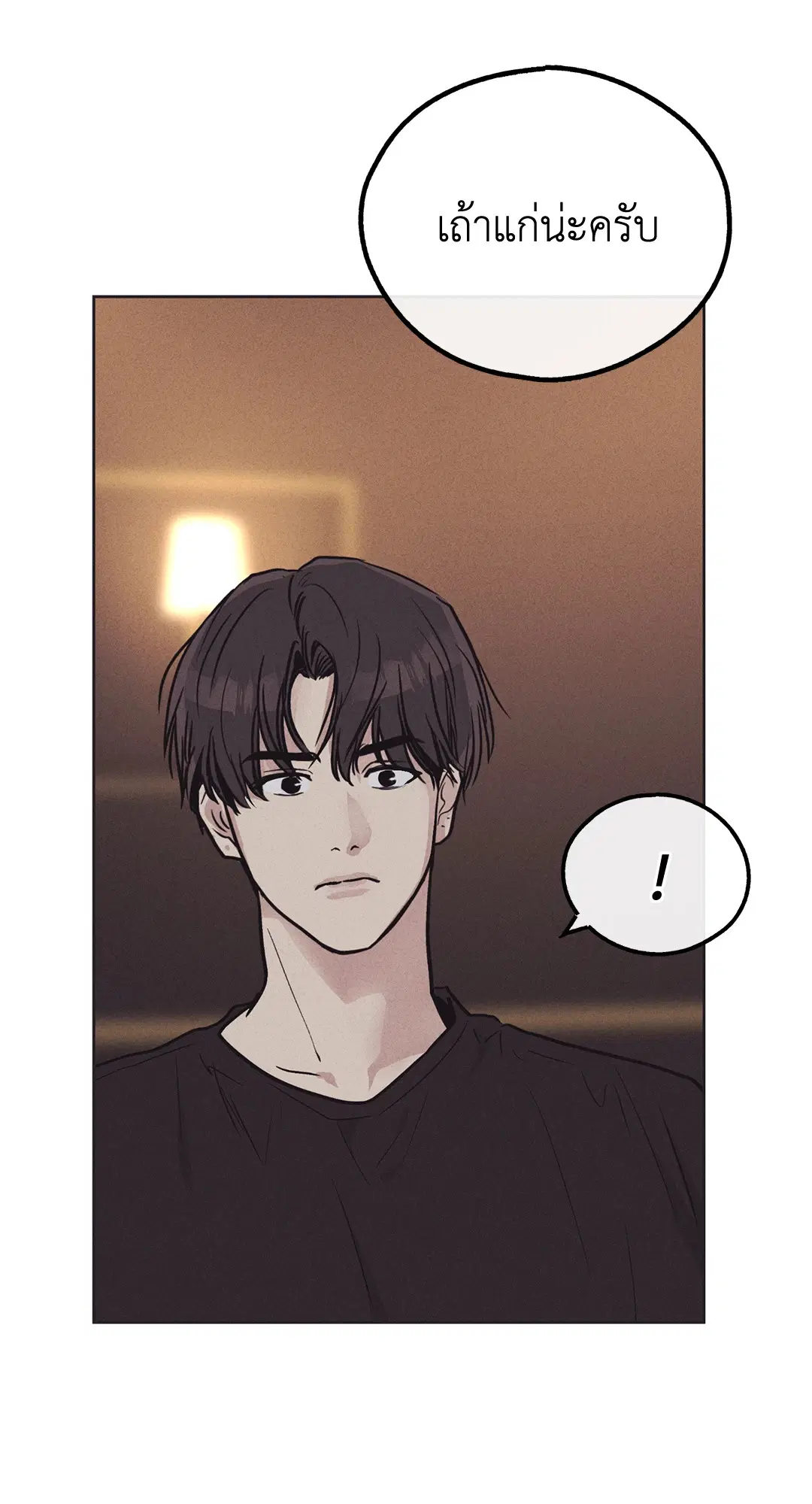 PAYBACK ตอนที่ 17 — page 75 of 87