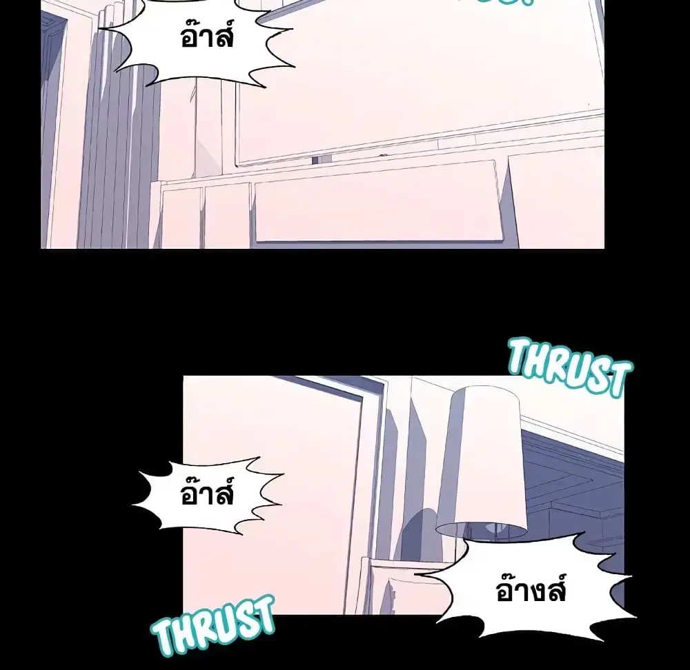 Project Utopia ตอนที่ 8 — page 33 of 86