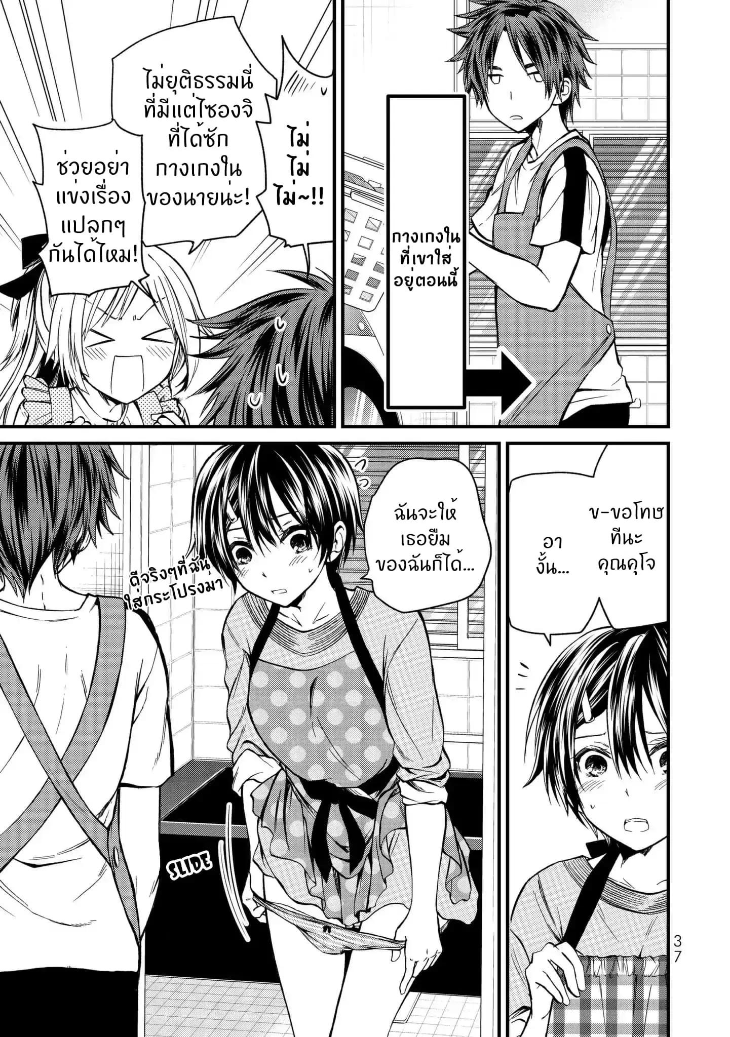Ojousama no Shimobe ตอนที่ 11 — page 14 of 18