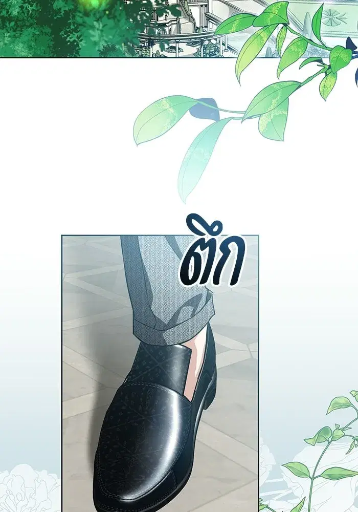 To My Husband’s Mistress ตอนที่ 100 — page 2 of 137