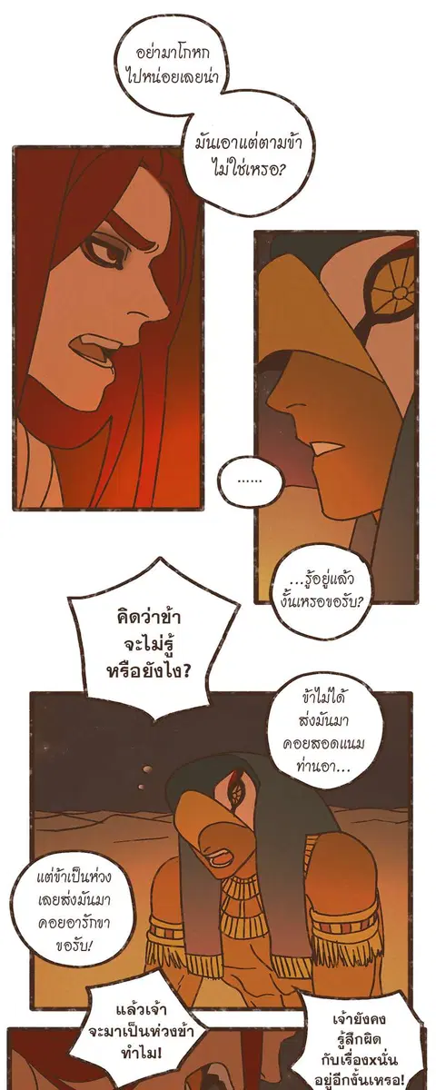 ENNEAD ตอนที่ 27 — page 18 of 31