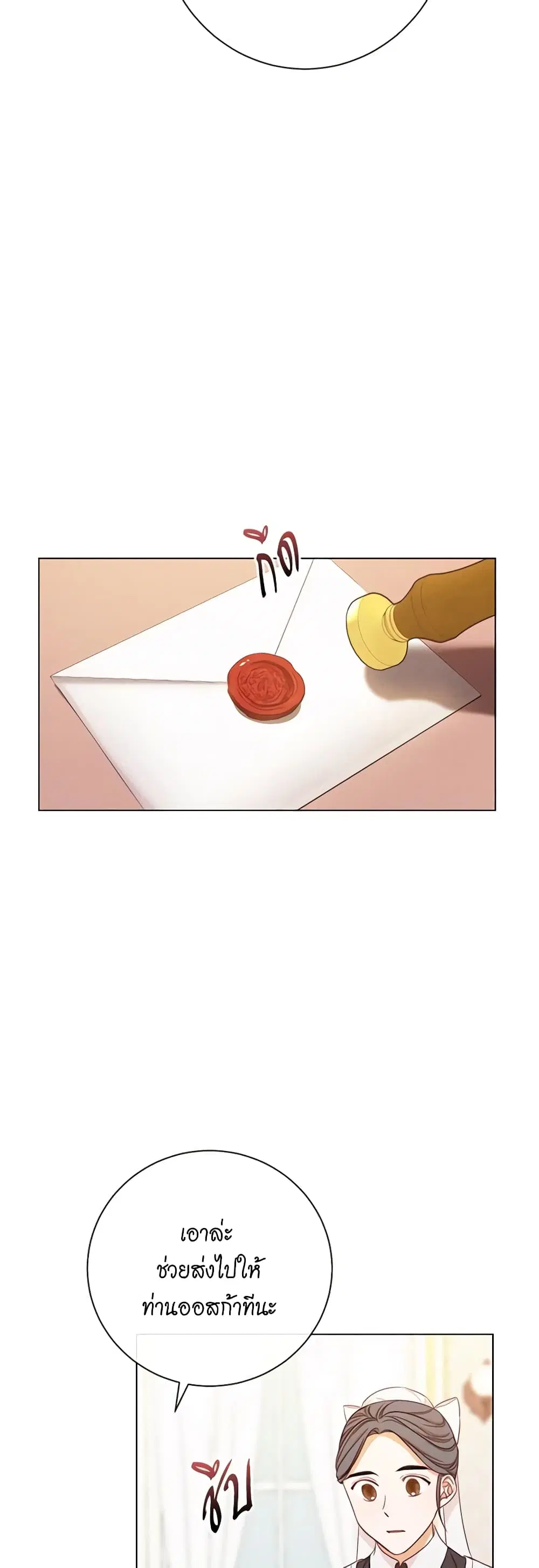 The Villainess Turns the Hourglass ตอนที่ 16 — page 41 of 44