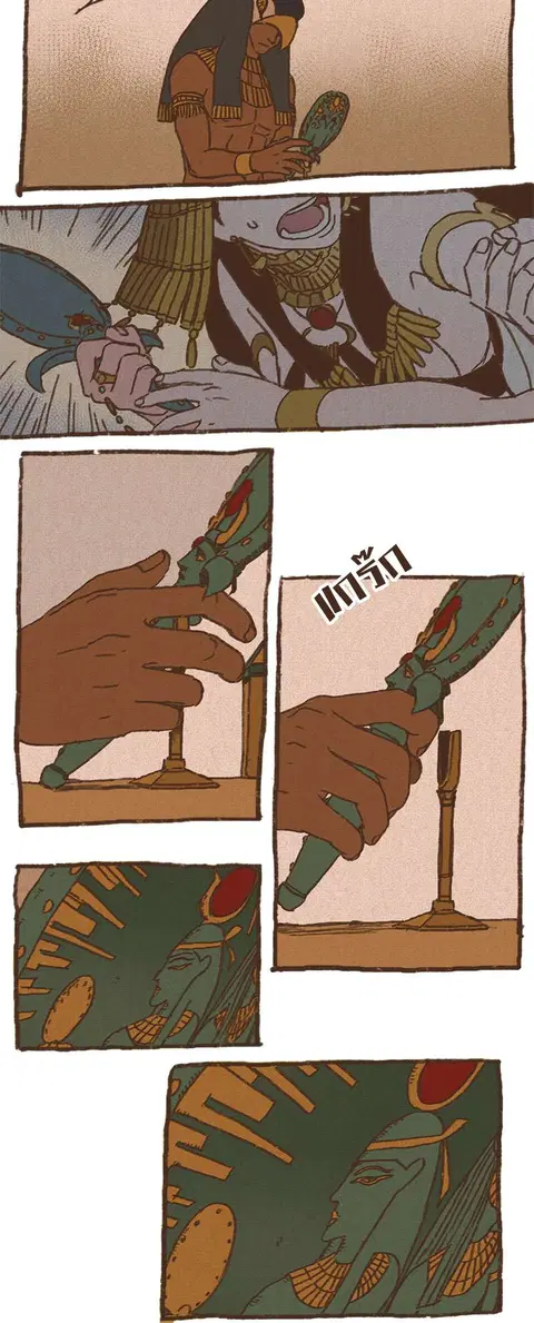 ENNEAD ตอนที่ 17 — page 3 of 24