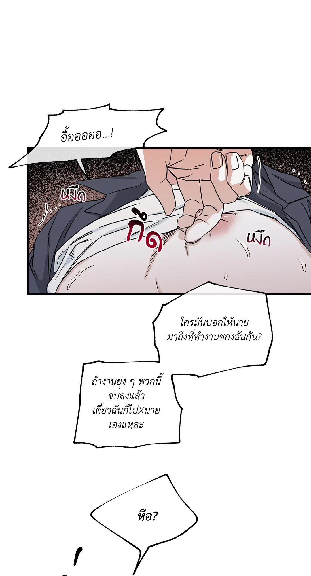 Low Tide in Twilight ตอนที่ 44 — page 10 of 57