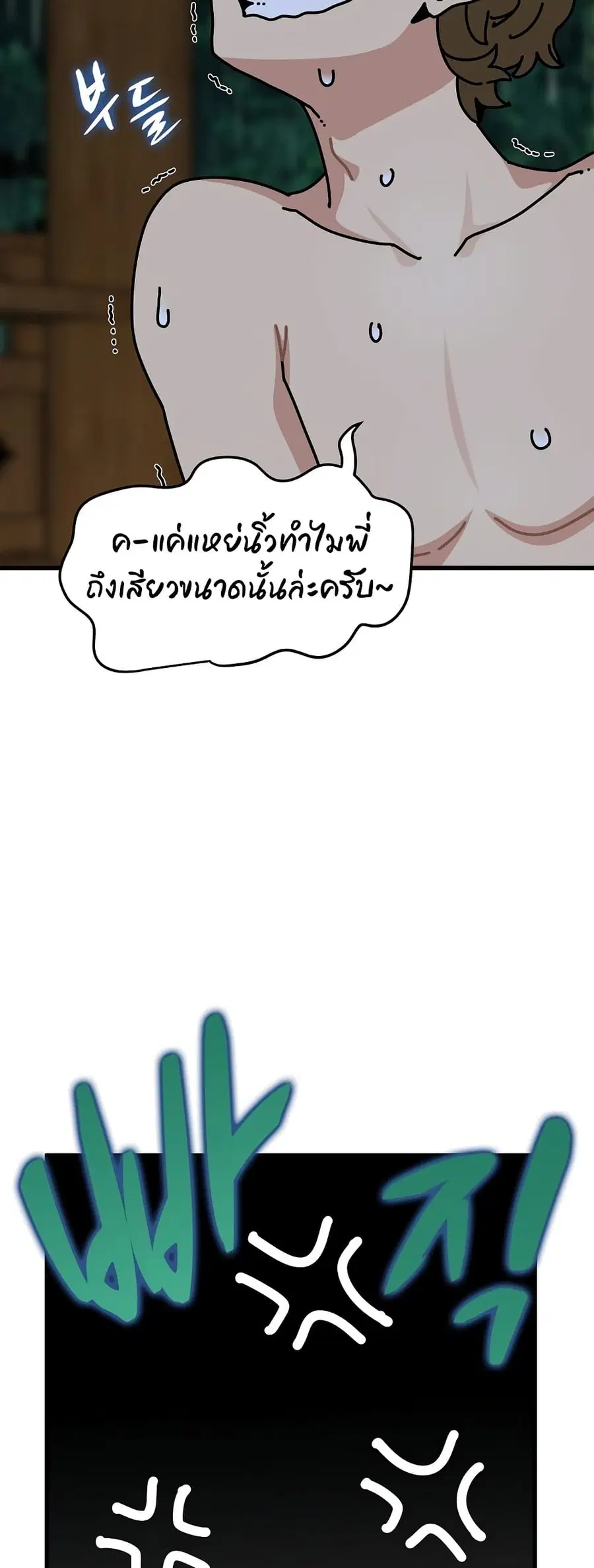 The Turning Point ตอนที่ 59 — page 7 of 60