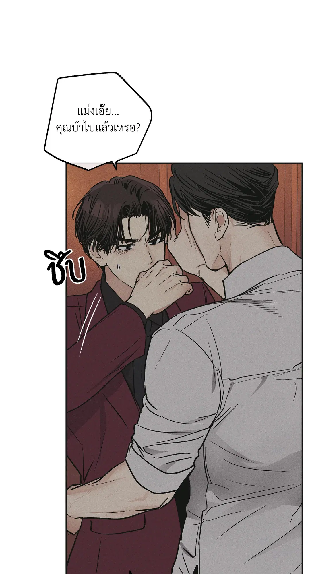 PAYBACK ตอนที่ 31 — page 4 of 88