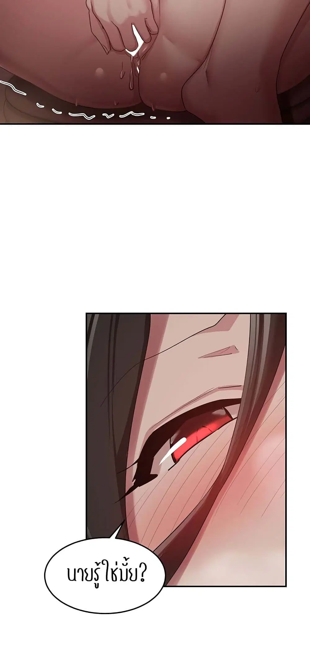 Sextudy Group ตอนที่ 92 — page 48 of 53