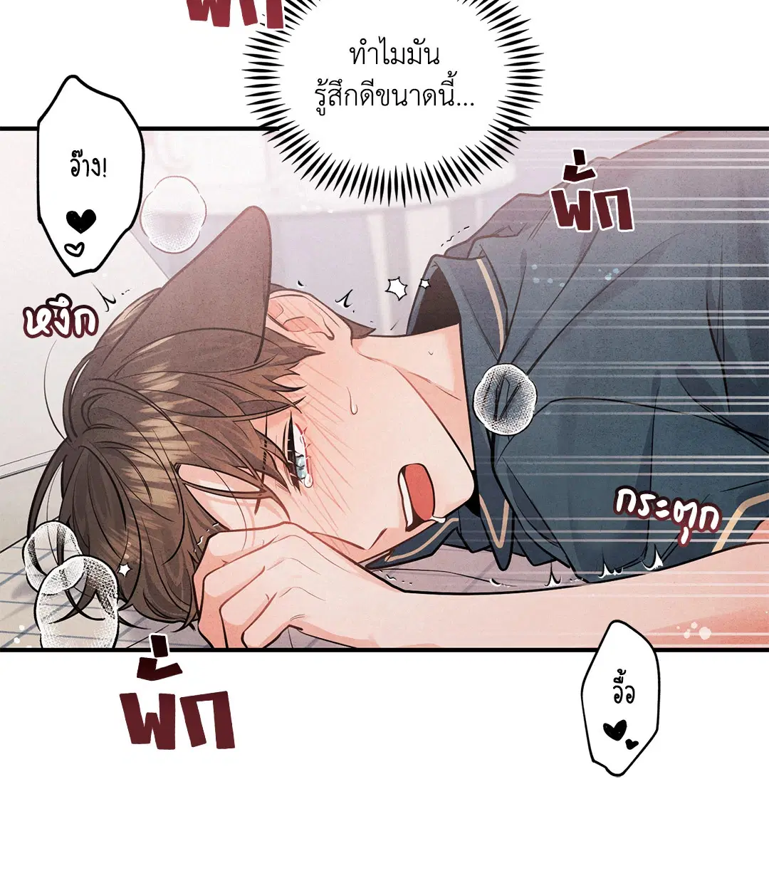 Roses and Champagne ตอนที่ 1 — page 28 of 71