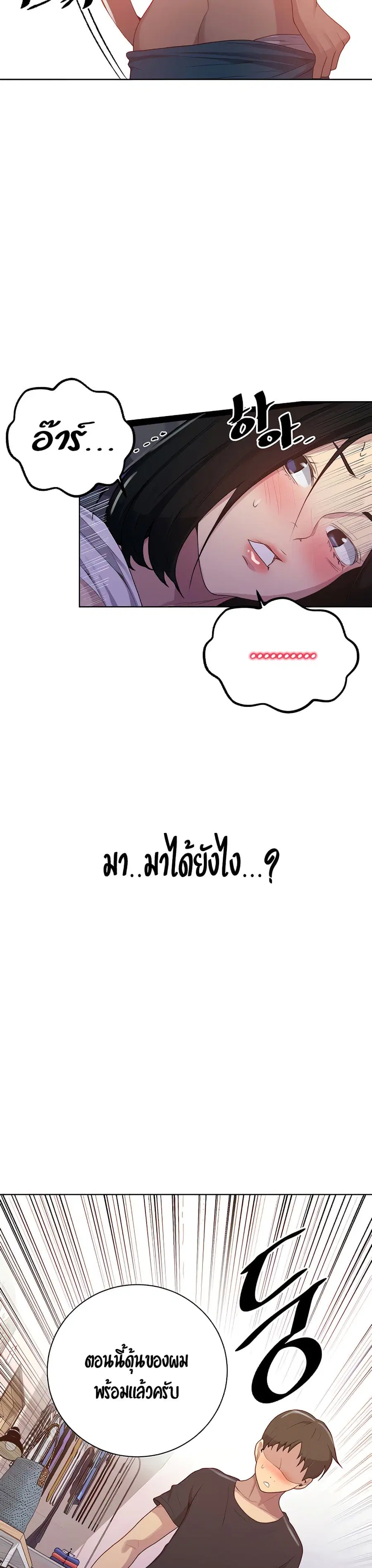 Secret Class ตอนที่ 109 — page 24 of 25