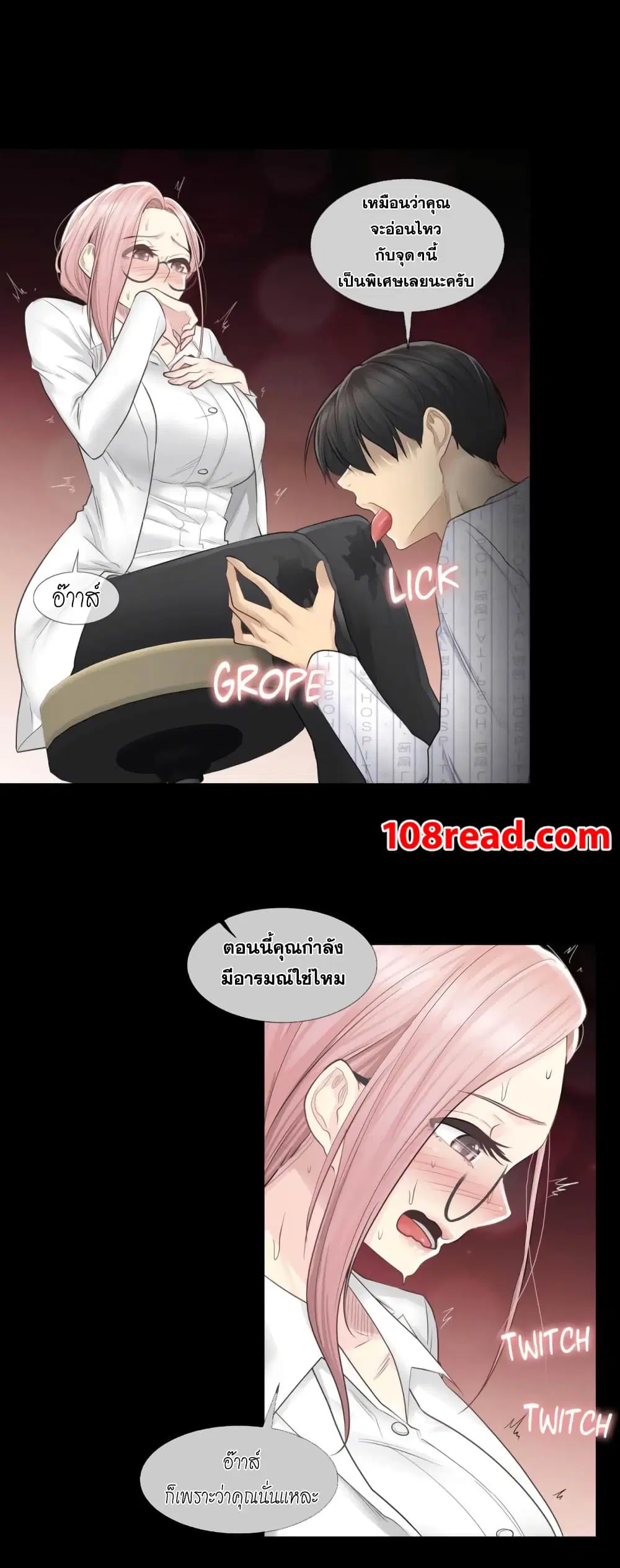 Touch to Unlock ตอนที่ 7 — page 24 of 33