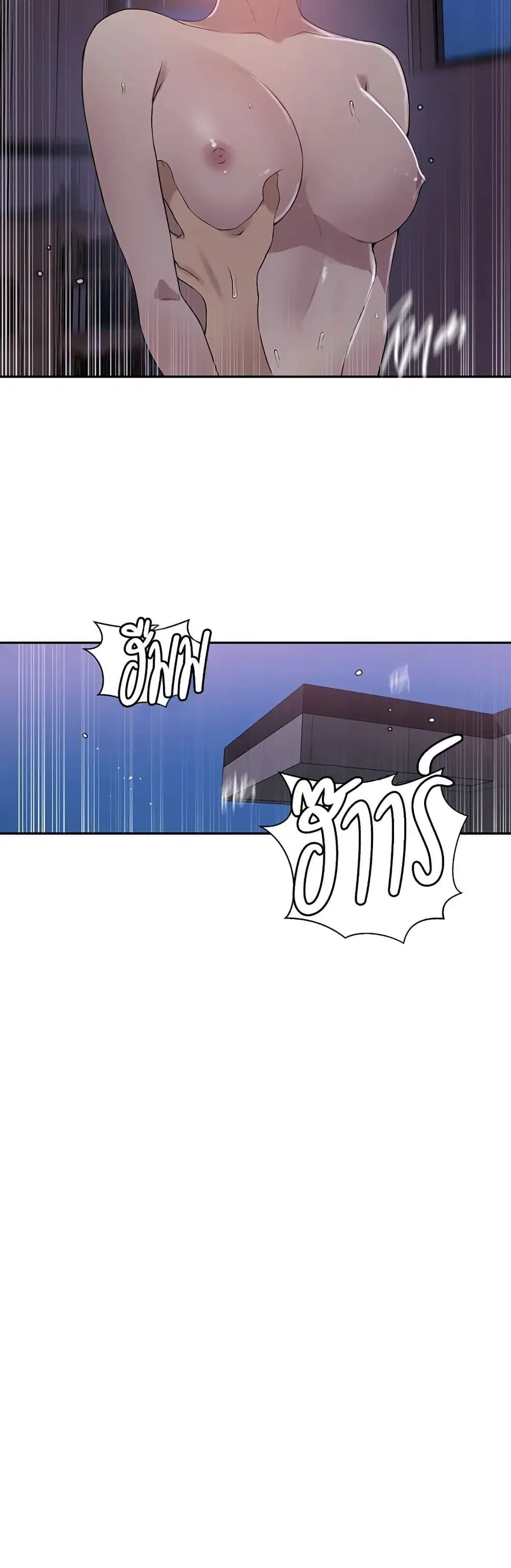Secret Class ตอนที่ 225 — page 14 of 30