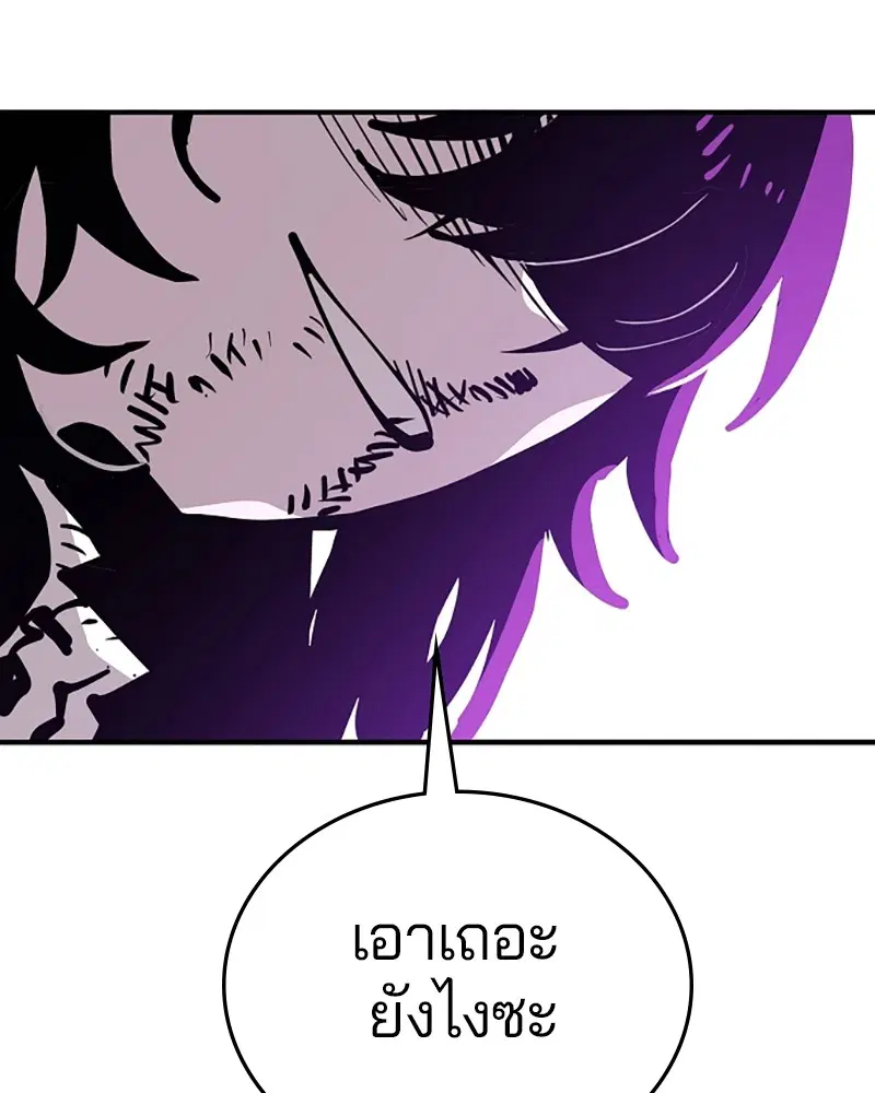 The Player ตอนที่ 147 — page 14 of 157