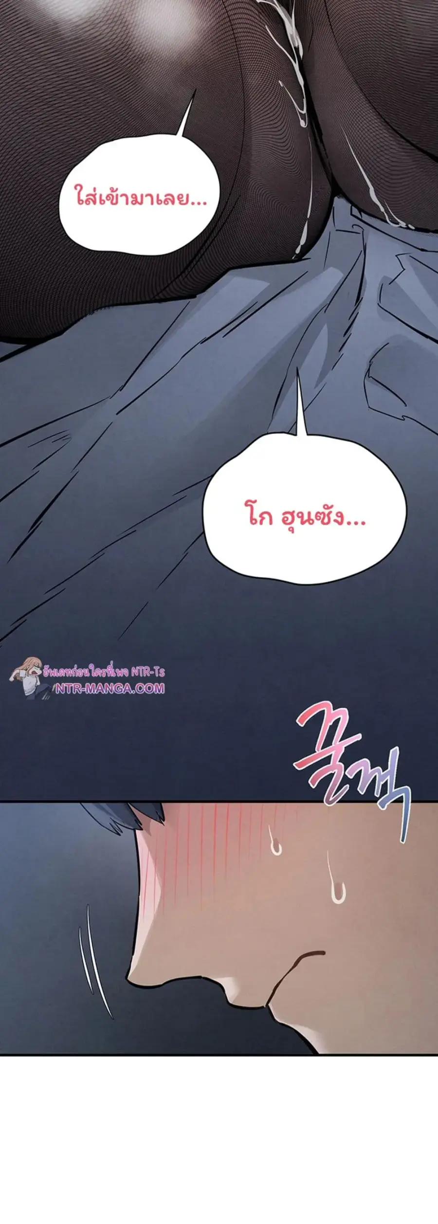 Moby Dick ตอนที่ 96 — page 34 of 50
