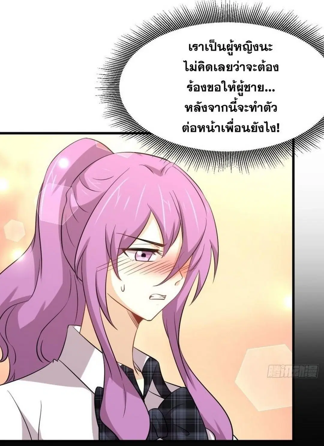 Immortal Swordsman in the Reverse World ตอนที่ 236 — page 16 of 44