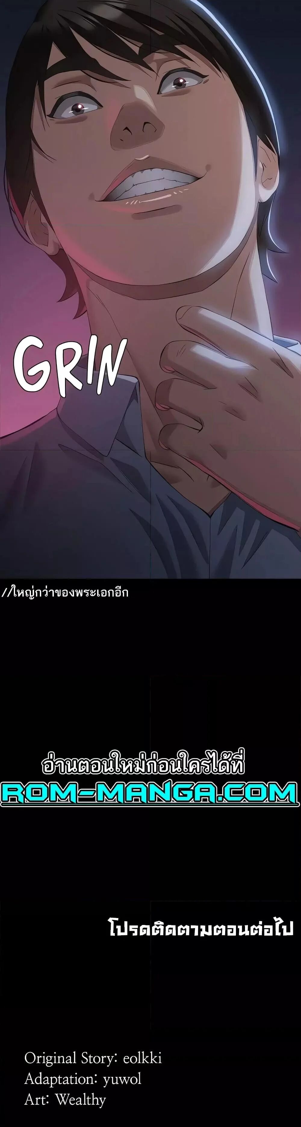 Resume ตอนที่ 92 — page 60 of 61