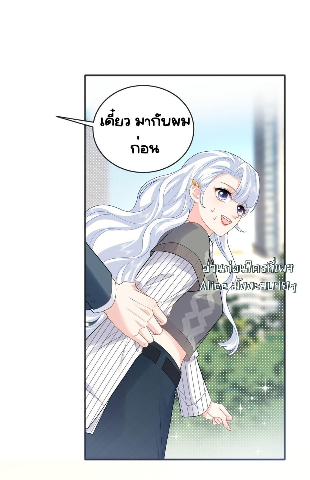 The Dragon Cubs Are Coming! Mommy Is Hard And Hotloading ลูกมังกรพร้อมจู่โจม! หม่ามี๊ของผมทั้งโหดทั้งแซ่บ! ตอนที่ 27 — page 48 of 55
