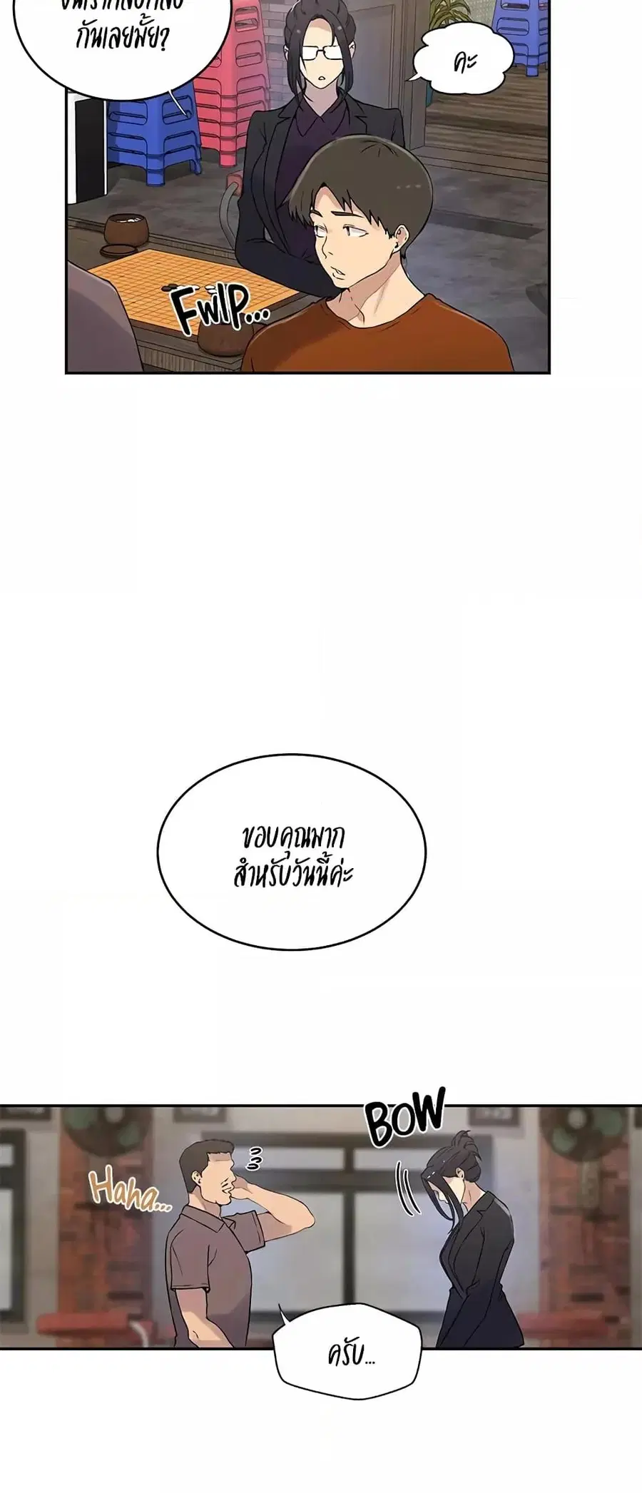 Secret Class ตอนที่ 221 — page 5 of 40