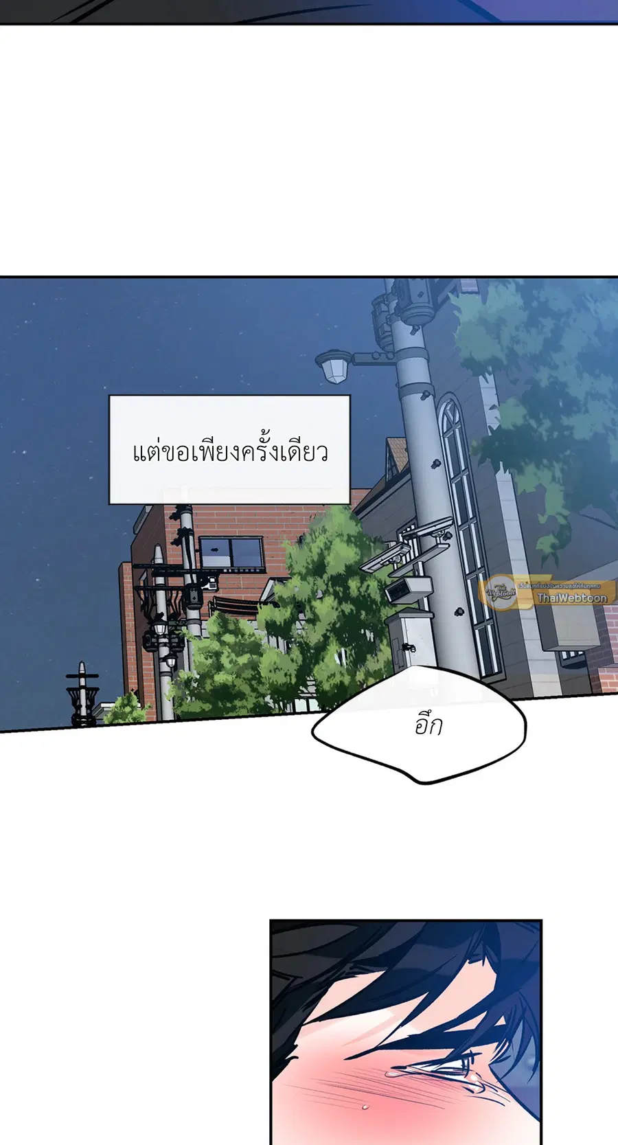 Lucky Paradise ตอนที่ 79 — page 54 of 59