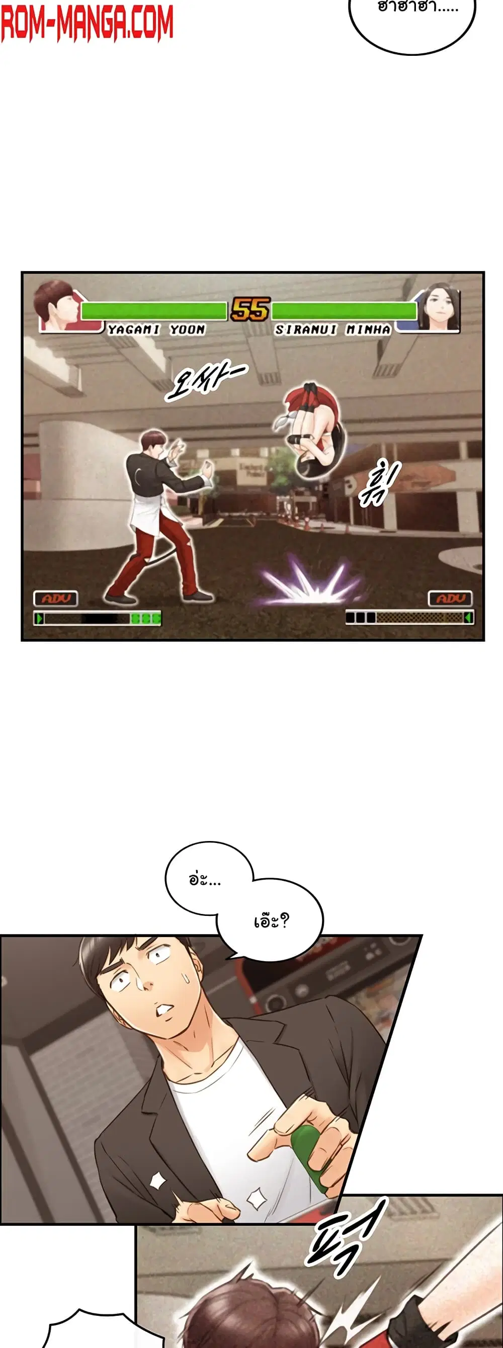 Young Boss ตอนที่ 71 — page 23 of 42