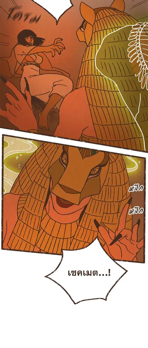 ENNEAD ตอนที่ 25 — page 29 of 30