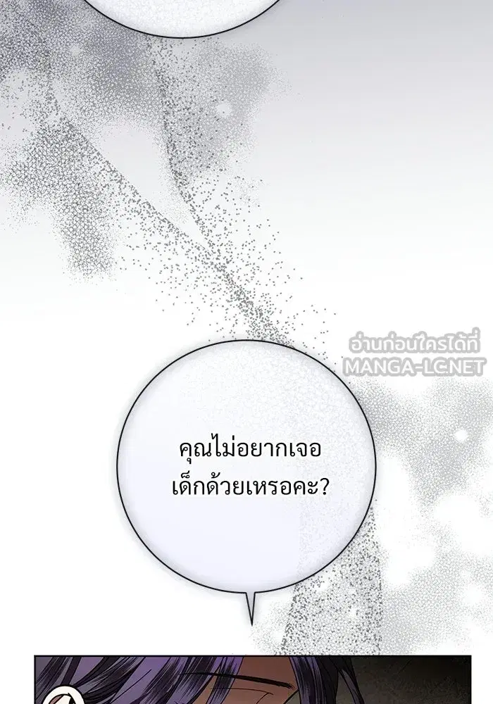 To My Husband’s Mistress ตอนที่ 109 — page 63 of 133