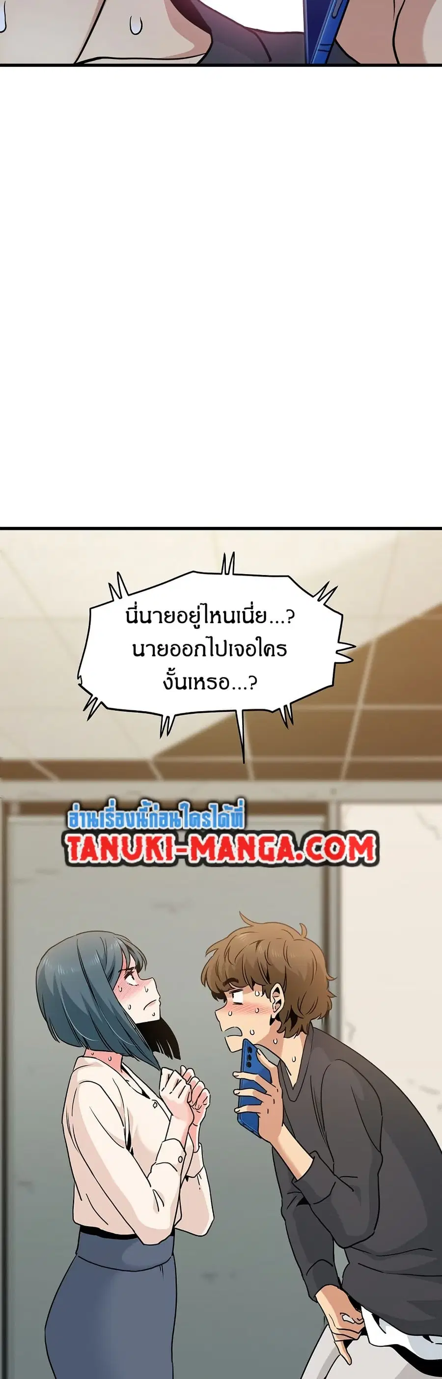 The Turning Point ตอนที่ 14 — page 59 of 60
