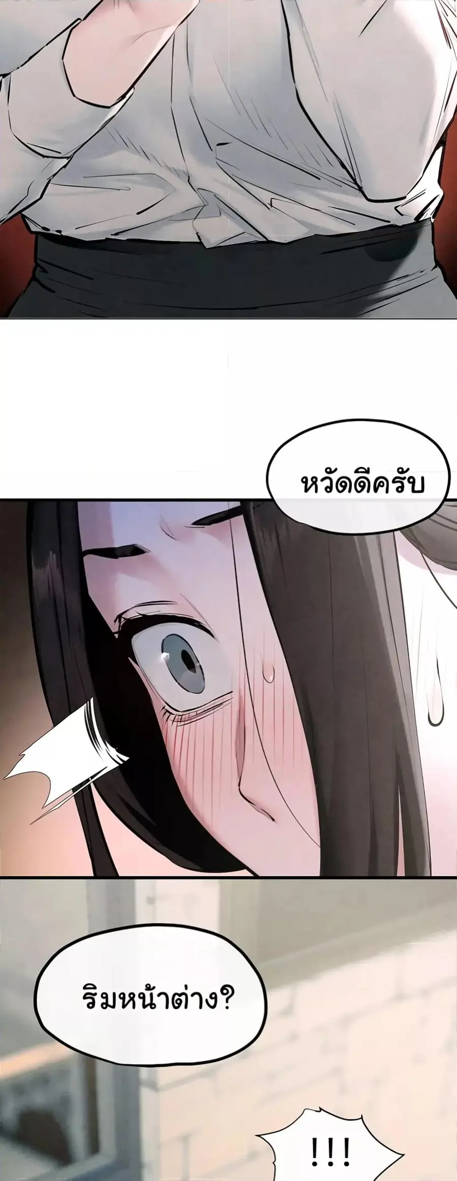 Moby Dick ตอนที่ 39 — page 14 of 60