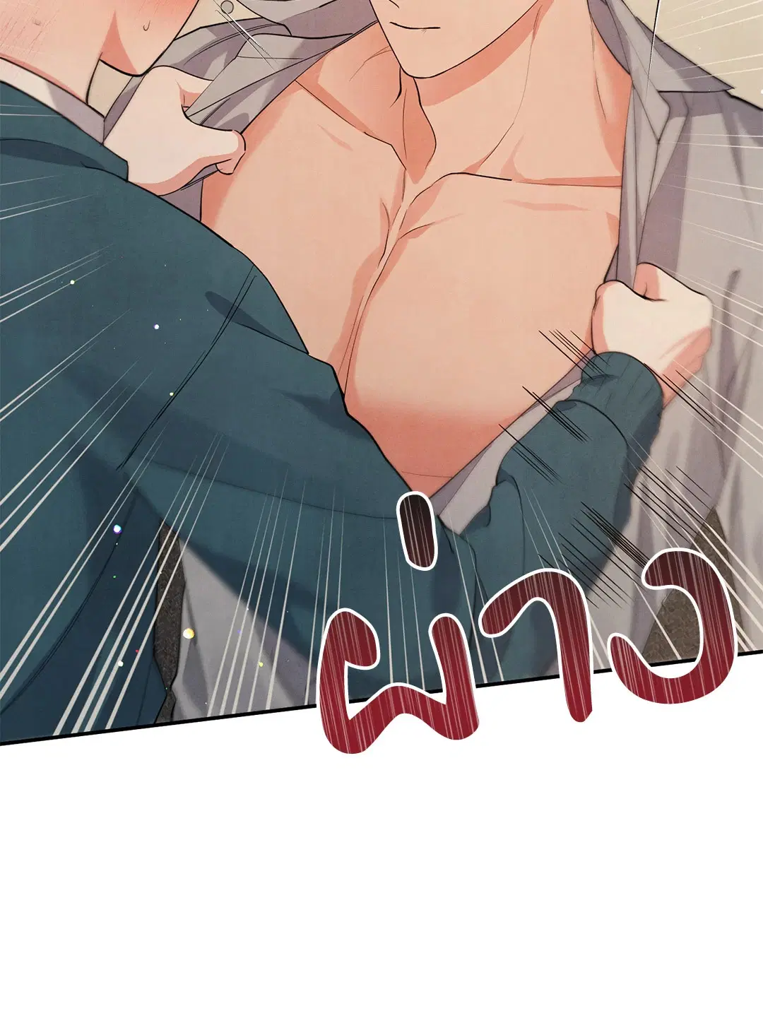 Roses and Champagne ตอนที่ 52 — page 29 of 61