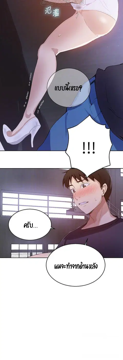 Secret Class ตอนที่ 27 — page 15 of 38