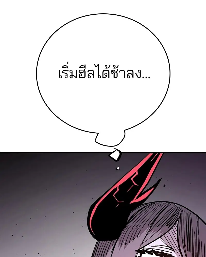 The Player ตอนที่ 141 — page 116 of 174