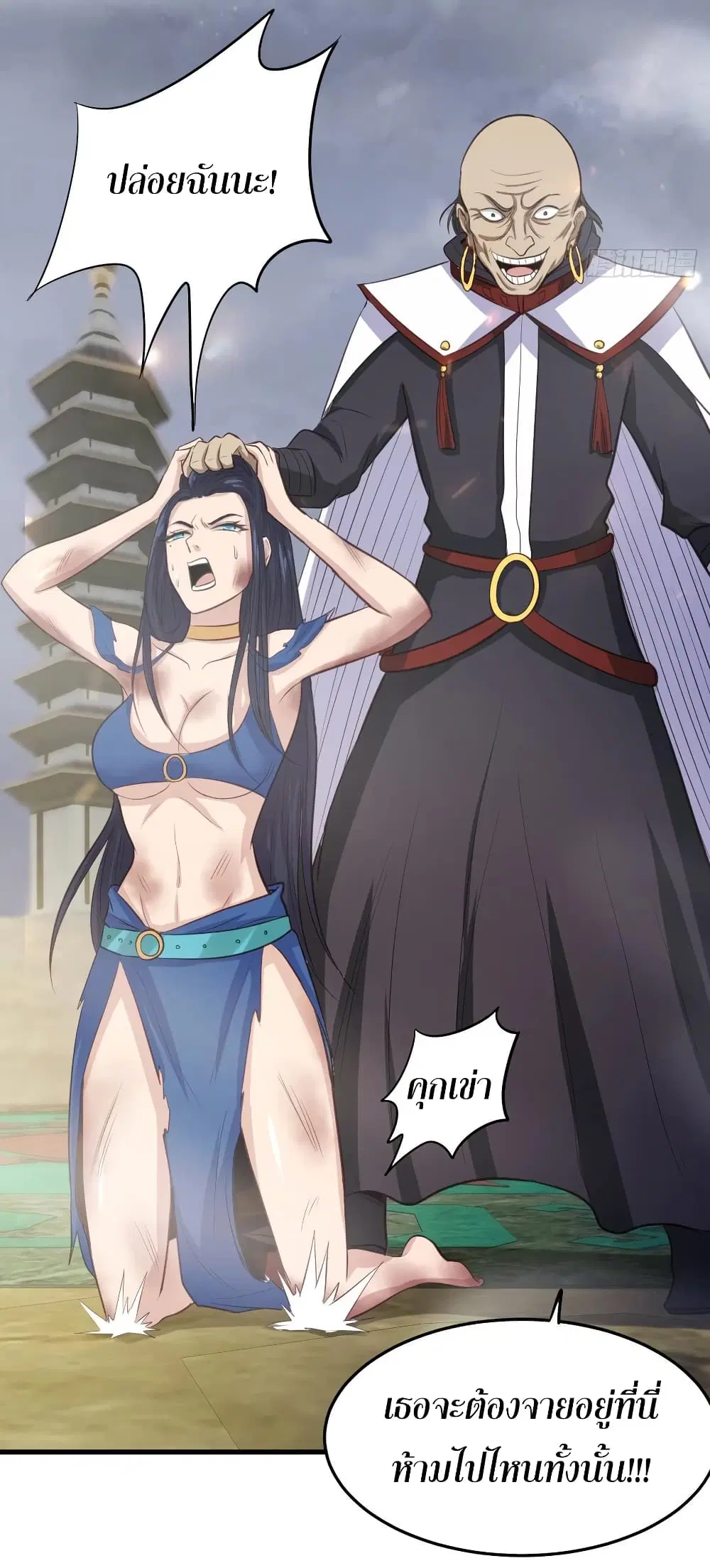 Super Harem Card ตอนที่ 68 — page 37 of 44
