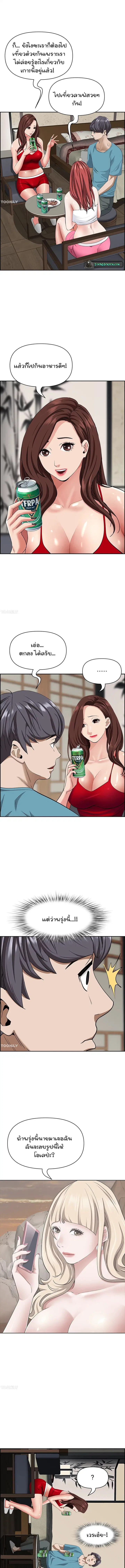 Living With A Milf ตอนที่ 77 — page 5 of 15