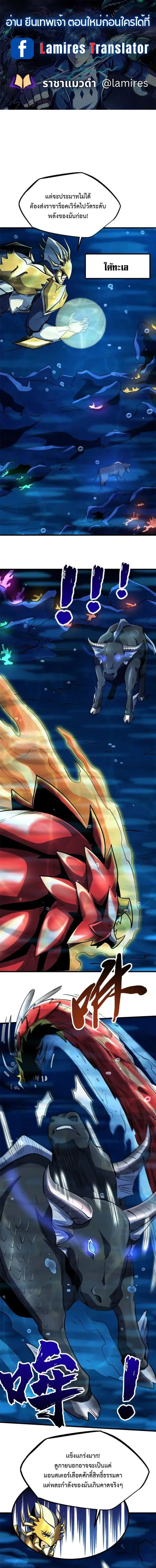 Super God Gene ตอนที่ 181 — page 1 of 16