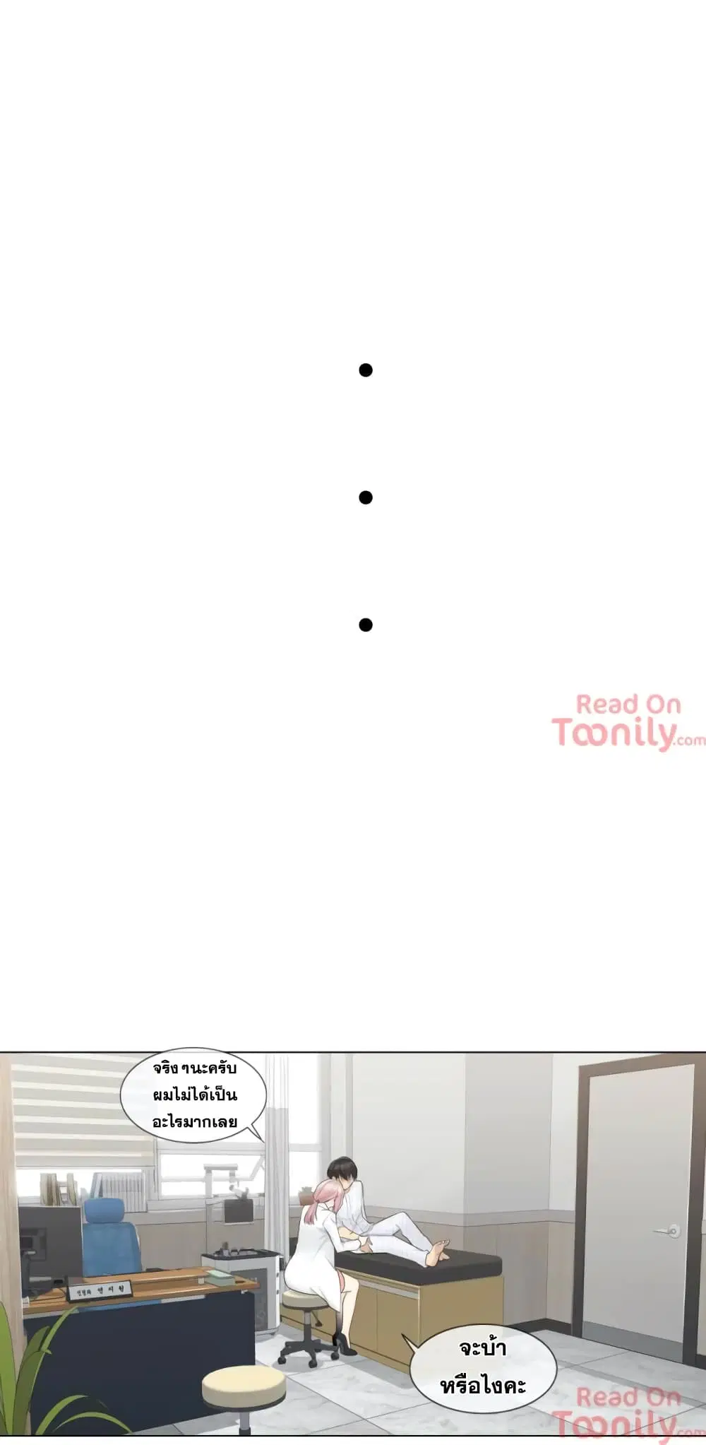Touch to Unlock ตอนที่ 11 — page 14 of 37