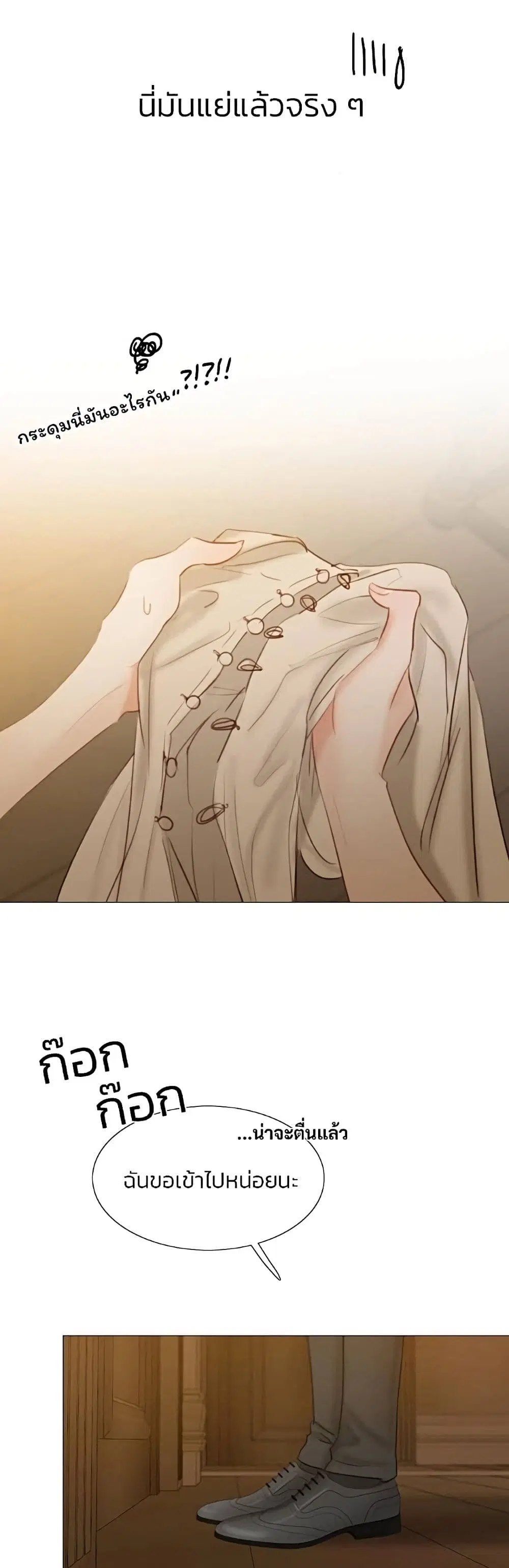 Serena ตอนที่ 27 — page 43 of 62