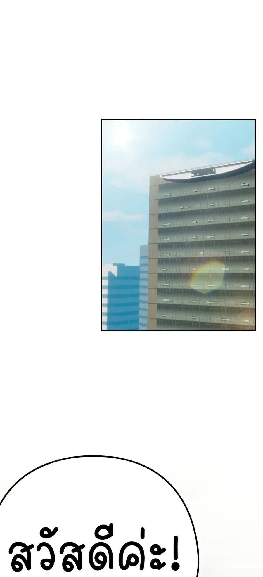 After Work Love Affairs ตอนที่ 40 — page 37 of 54