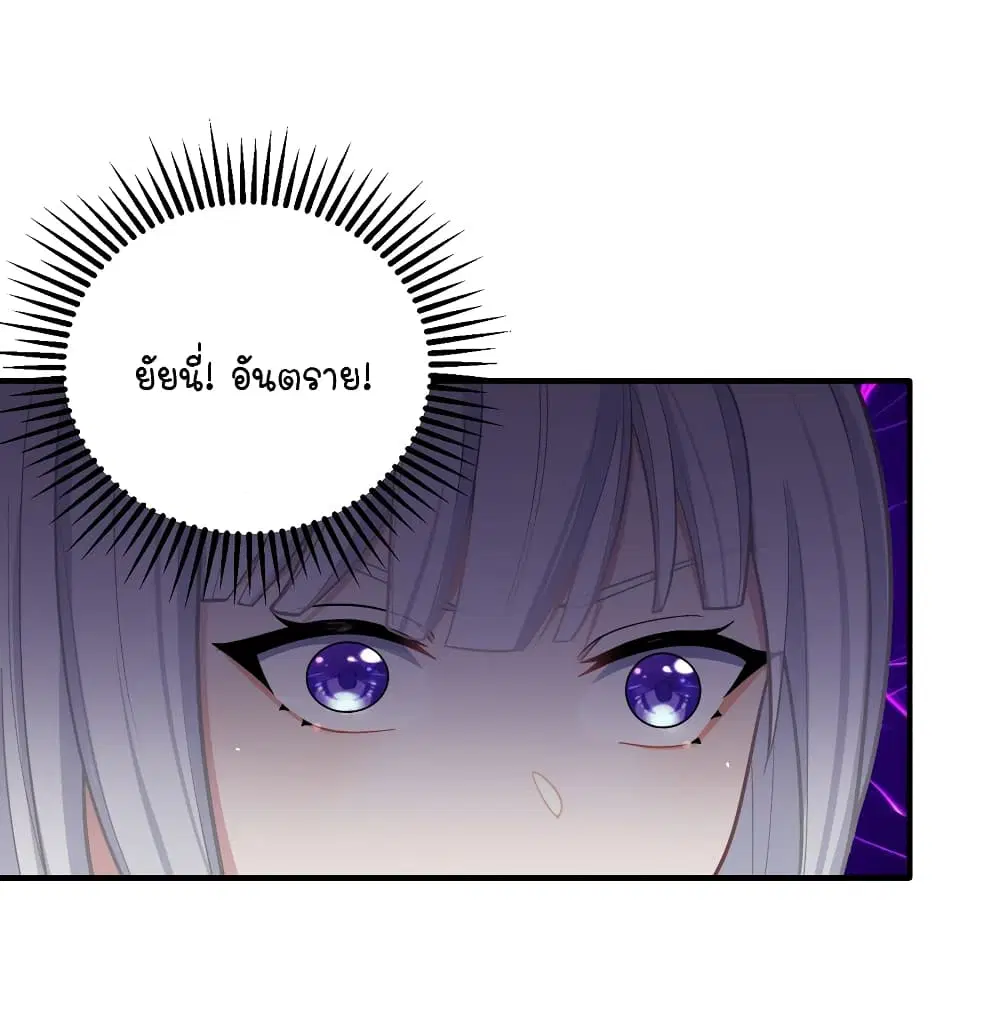 What Happended? Why I become to Girl? ตอนที่ 103 — page 7 of 50