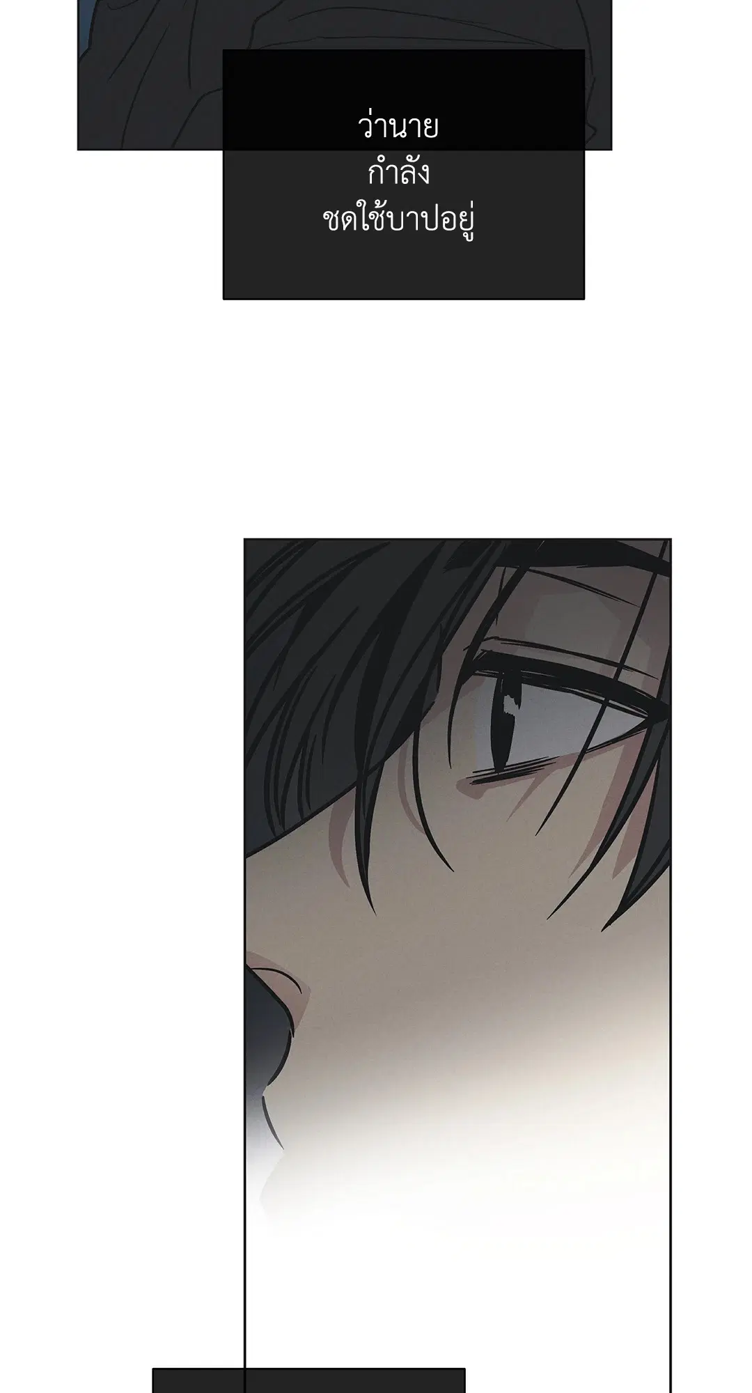 PAYBACK ตอนที่ 3 — page 42 of 72