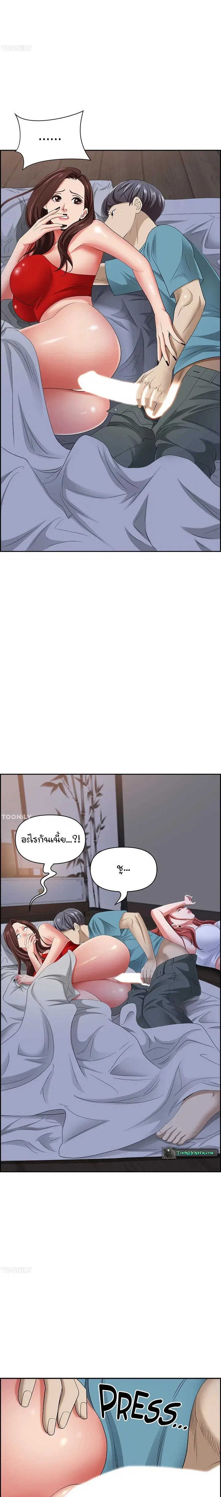 Living With A Milf ตอนที่ 81 — page 14 of 15