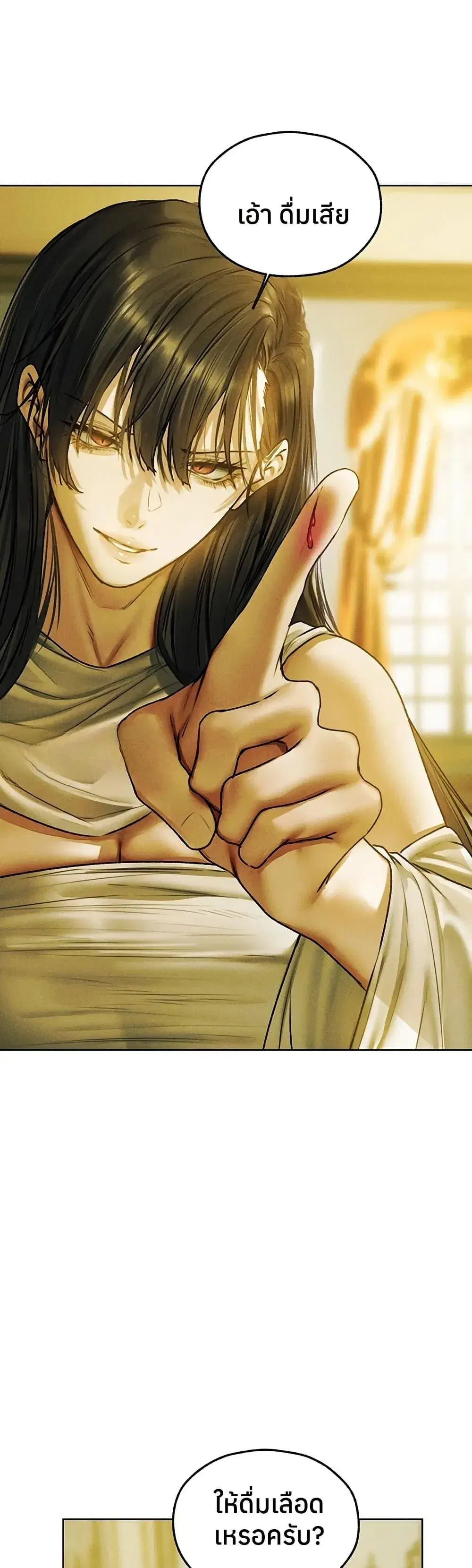 Milf Hunting in Another World ตอนที่ 121 — page 18 of 40