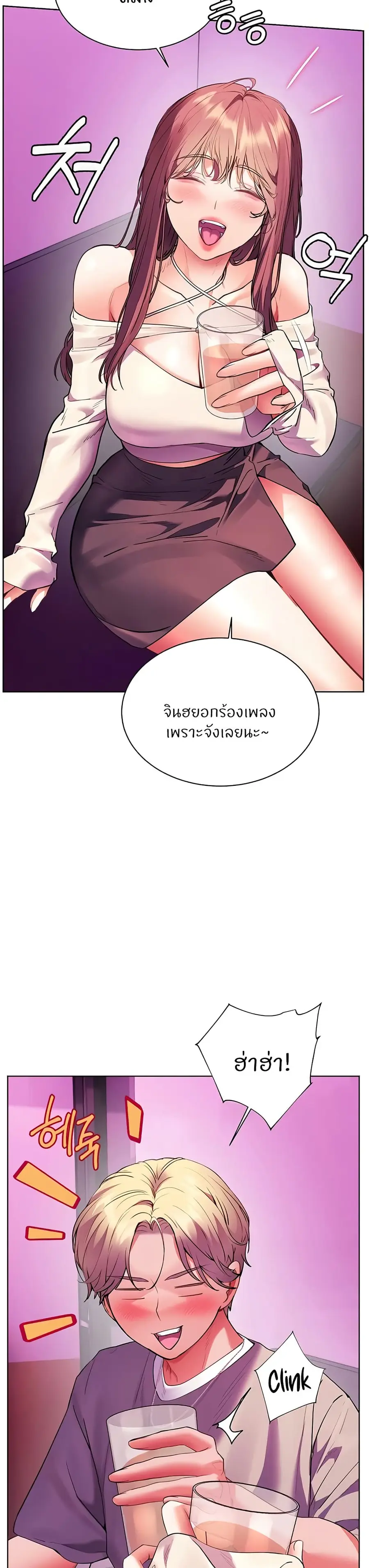 Teacher’s Efforts ตอนที่ 58 — page 29 of 50