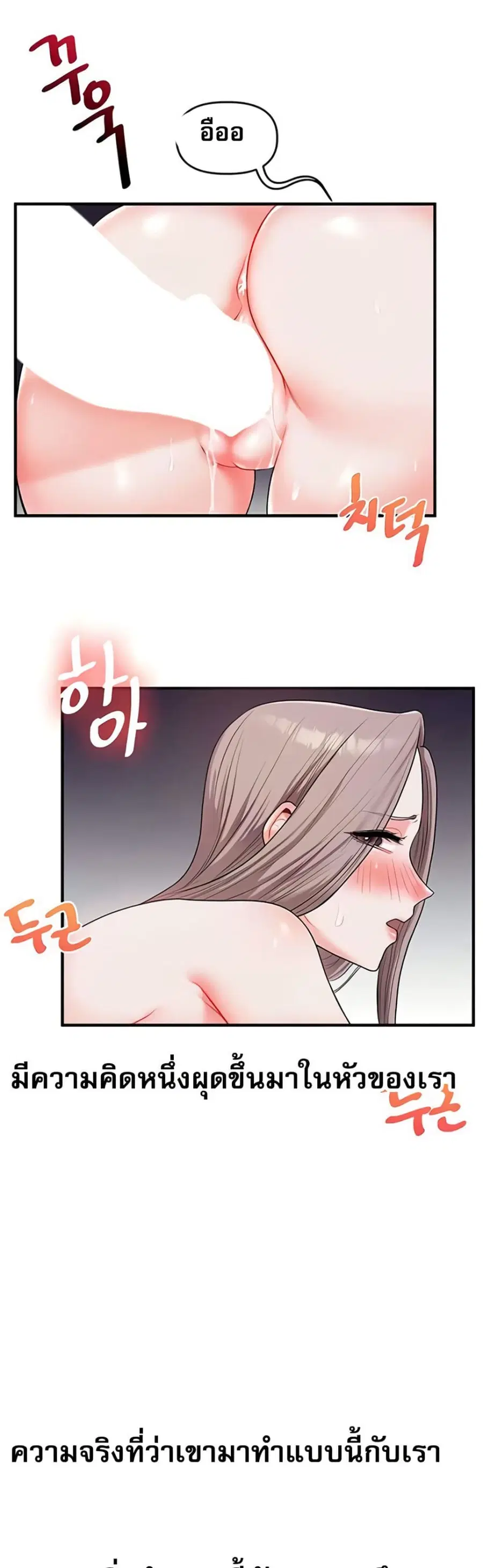 Relationship Reversal ตอนที่ 36 — page 33 of 51