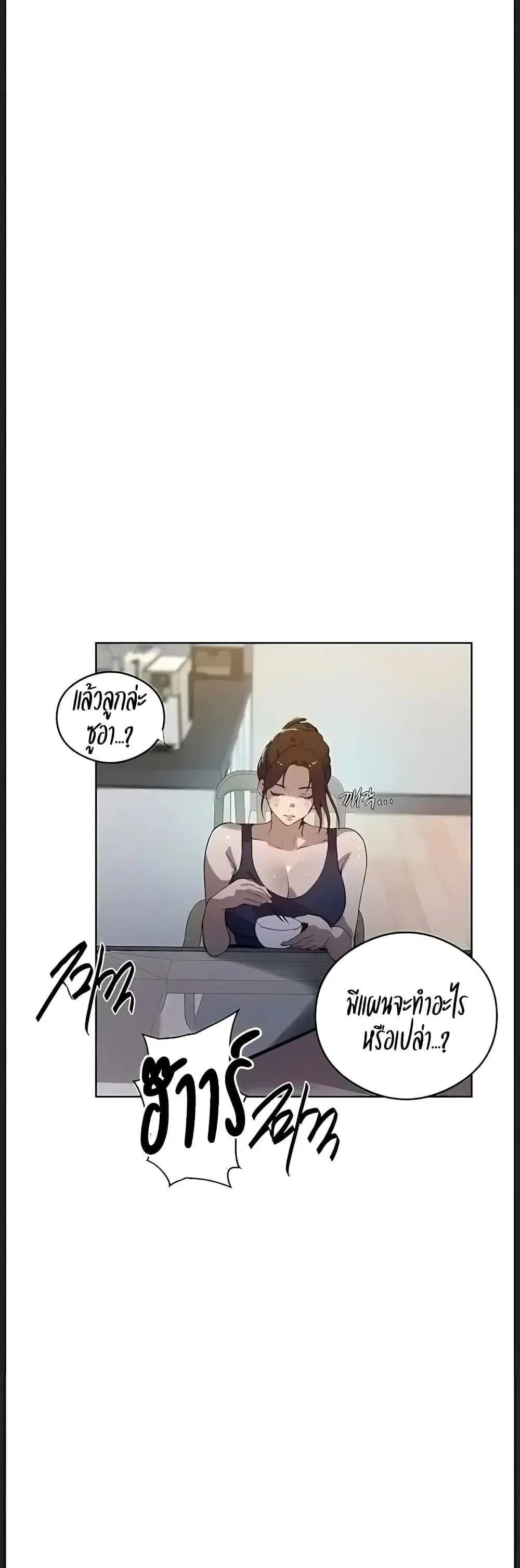 Secret Class ตอนที่ 315 — page 4 of 40