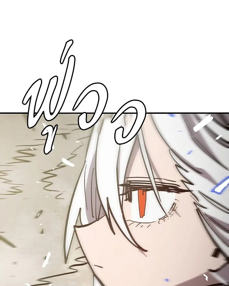 The Player ตอนที่ 149 — page 68 of 167
